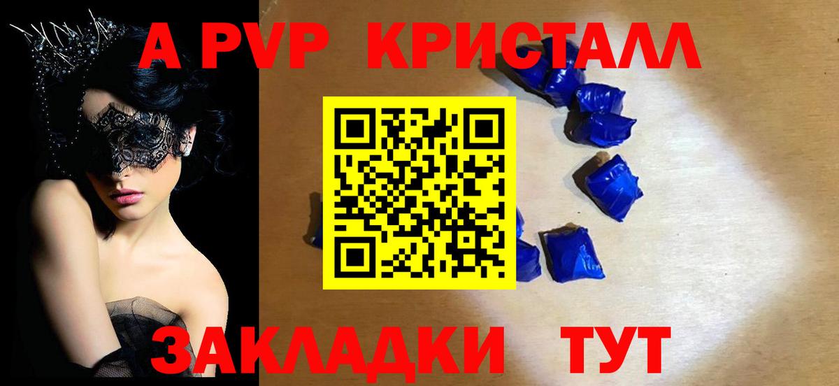 Моздок  Alpha-PVP крисы CK  APVP  Вход с VPN 