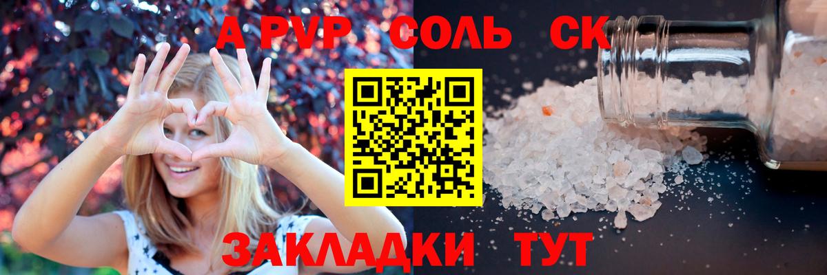 Альфа ПВП кристаллы Моздок