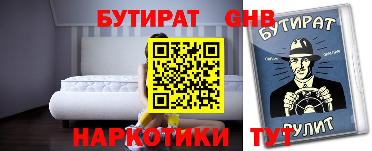 БУТИРАТ буратино  БУТИРАТ  Моздок  Вход с VPN 