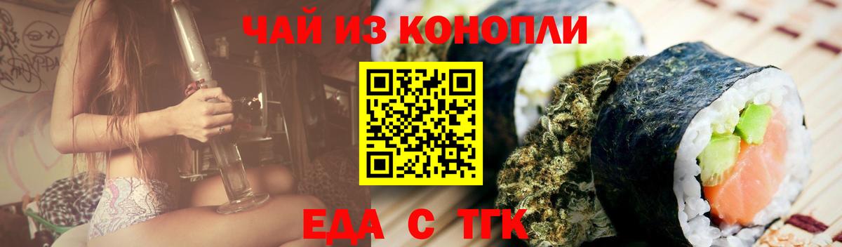 Моздок  Печенье с ТГК конопля  Вход с VPN 