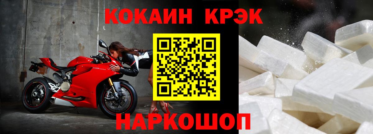 КОКАИН Боливия Моздок