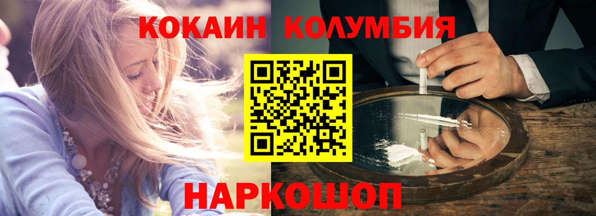 КОКАИН 99%  Cocaine Эквадор  Моздок  Вход с VPN 