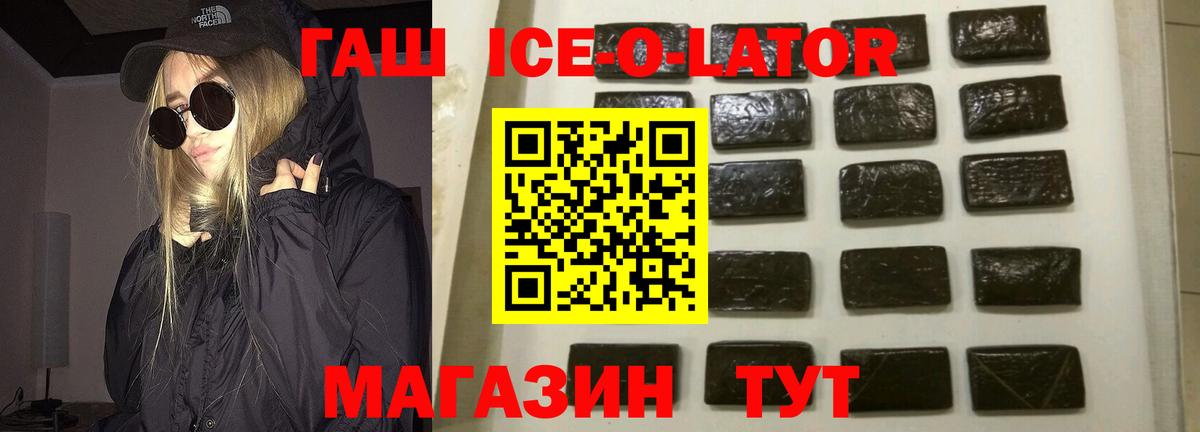 ГАШ AMNESIA HAZE  Вход с VPN  Моздок  ГАШИШ ice o lator 