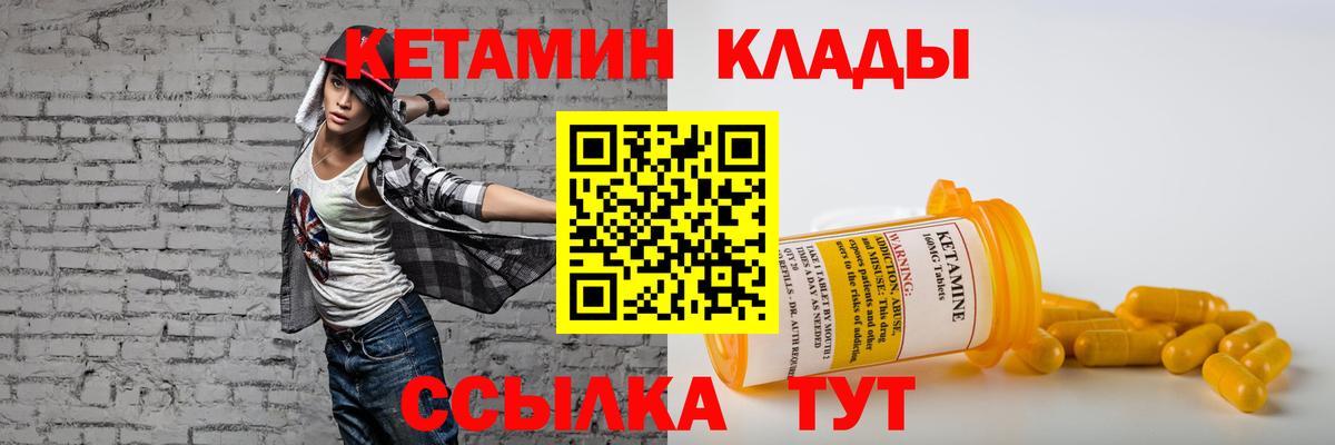 Кетамин VHQ  КЕТАМИН ketamine  Вход с VPN  Моздок 