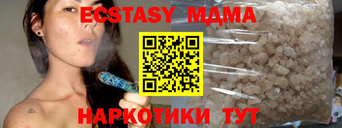 MDMA VHQ  MDMA  Моздок  Вход с VPN 