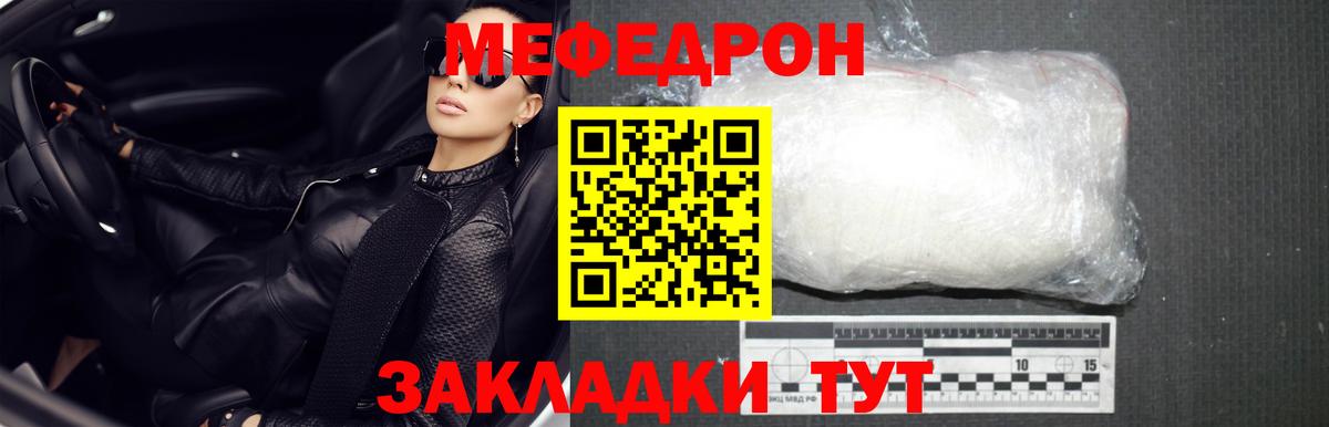 Мефедрон VHQ  Вход с VPN  МЕФ 4 MMC  МЕФ  Мефедрон  Моздок 