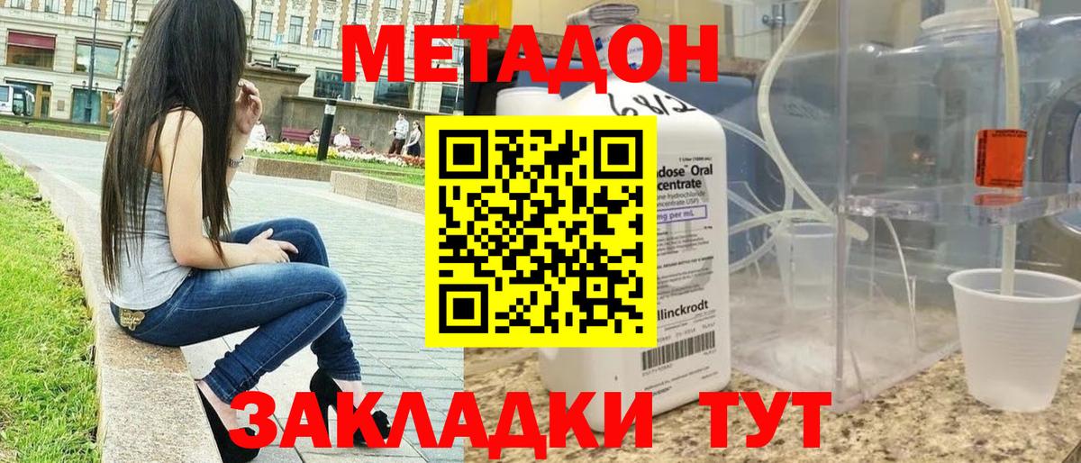Моздок  МЕТАДОН кристалл  Вход с VPN 