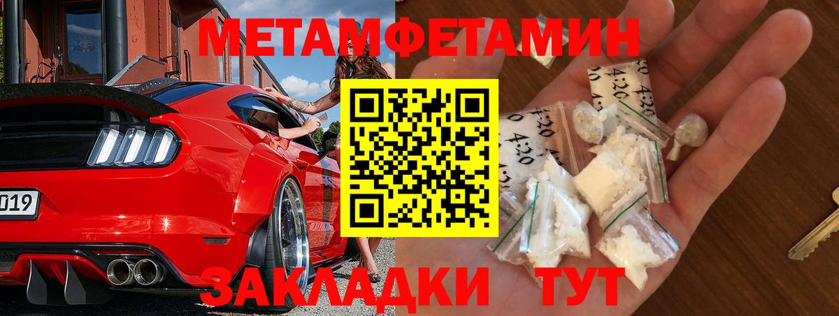 Метамфетамин витя  Вход с VPN  Моздок 