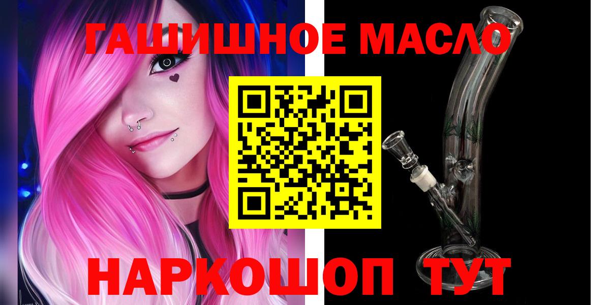 Дистиллят ТГК THC oil  Дистиллят ТГК вейп с тгк  Вход с VPN  Моздок 